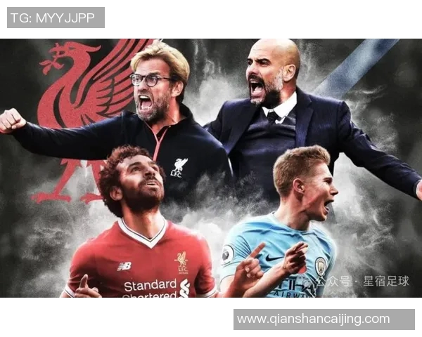 利物浦主场迎战曼城争夺英超榜首之战精彩回顾与分析